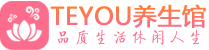 哈尔滨男士养生spa会所_哈尔滨保健按摩_Teyou养生馆